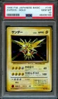Pokemon Holo Rare Zapdos #145 | PSA 10 Gem Mint | Japanese Base Set 1996