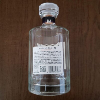 Suntory Hibiki Japanese Harmony 700ml empty bottle Jananese Whisky