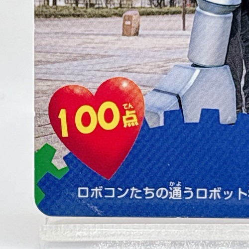 Tarjeta de los 90 Moero Robocon No.22 Mr. Gantz Amada PP TCC de colección Japón raro anime - Imagen 4 de 10
