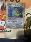 Japanese Dark Dragonite card from the 1997 Team Rocket set.