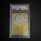 Pokémon 2017 Easter's Pikachu 055/SM-P SM-P Promo Holo Japanese PSA 9