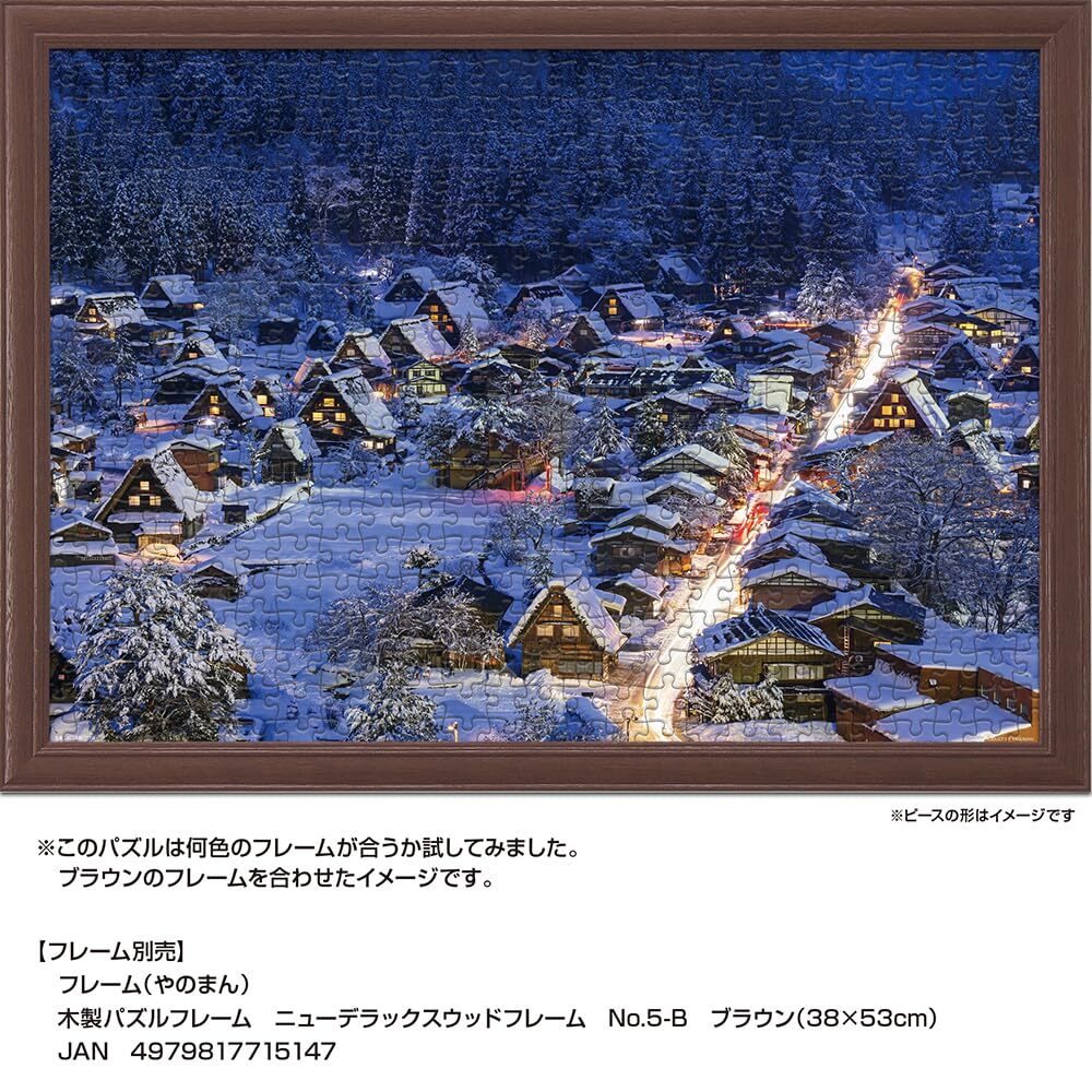 彫金 「暁の富士」 G I 500 Piece Jigsaw Puzzle: Illuminated Shirakawa-go (Gifu