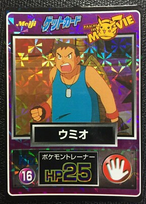 Fergus Pokemon Get Card Meiji PROMO Movie Prism Japanese Rare 1998  Trainer No16