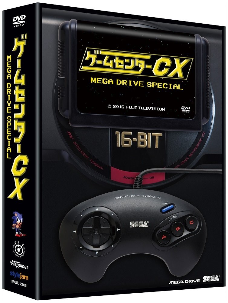 Game Center Cx Mega Drive Special (DVD) Arino Shinya