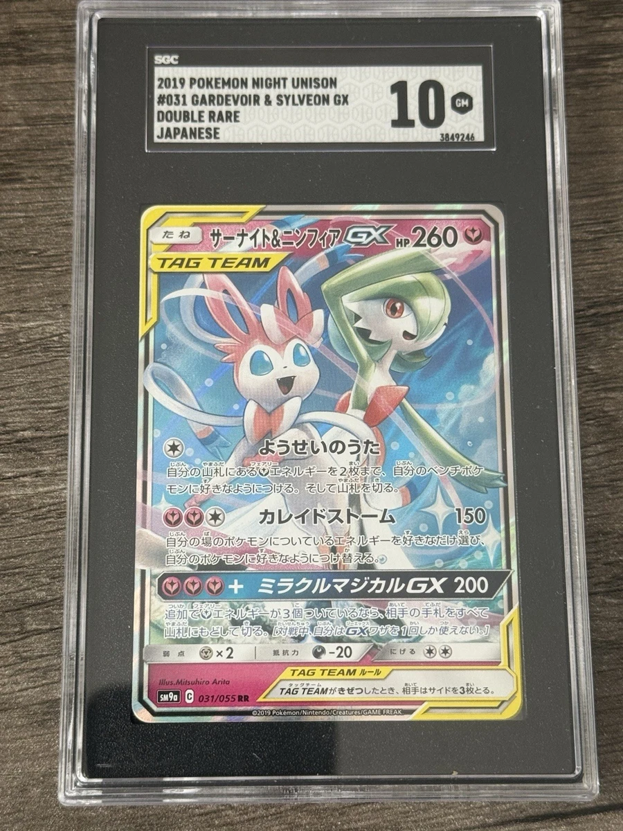 Gardevoir & Sylveon GX Pokémon TCG Cards for sale | eBay