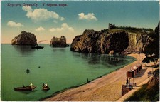 PC UKRAINE RUSSIA SUUKSU BEACH CRIMEA (a80655)