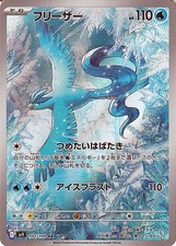 Articuno sv9 102/100 Pokemon Card AR Japanese NM