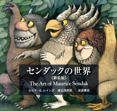 Sendak worldSelma G.Rains