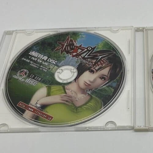 BOTSUPLAY Japanese PC Game For Windows98/Me/2000/XP Illusion 3D Bisyoujo USED - Image 2 of 2