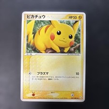Pikachu [1st Edition] #37 Prices | Pokemon Japanese Flight of