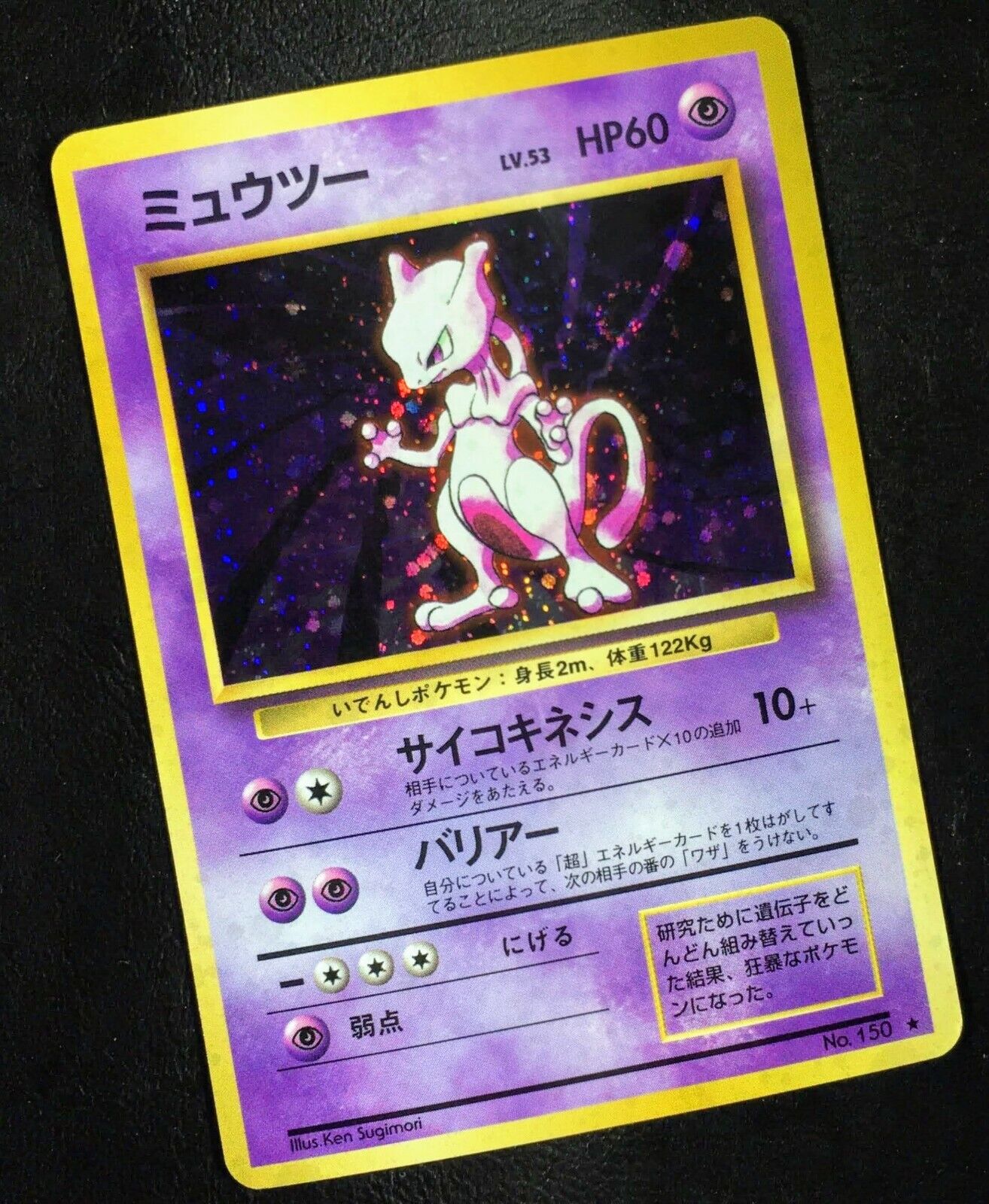 Mavin  Mewtwo no 150 team rocket carta Pokemon Jap Japanese holo