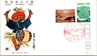Japan FDC 1971 Saikai National Park 15y Commemorative Cachet - A01203