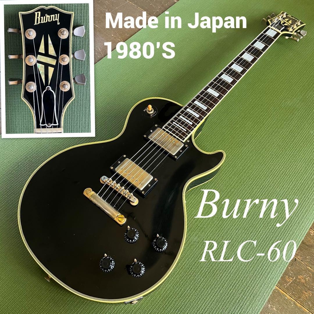 【日本製】Burny RLC-60 Les Paul custom 1980年代 Burny RLC-60 Les Paul Custom MIJ 1980s Vintage Guitar From