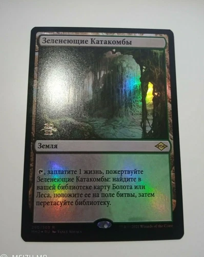 Russian Foil Verdant Catacombs Promo MTG NM Modern Horizons 2