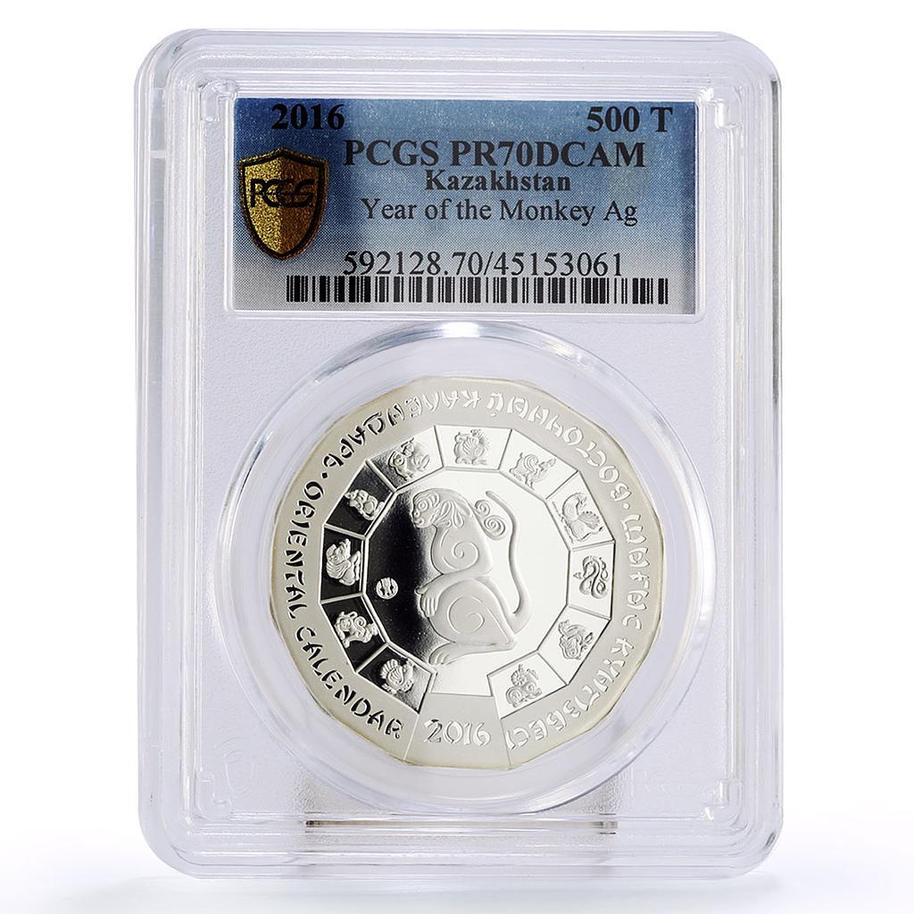 大唐古幣 Kazakhstan 500 tenge Oriental Calendar Year of Monkey PR70 PCGS