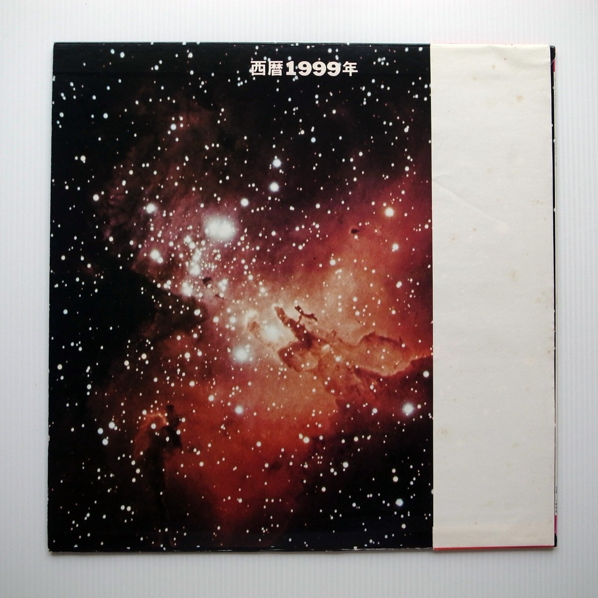 Nozomi Aoki ‎– 1999 A.D JAPAN 1974 NEAR MINT LP AD-1999 | eBay