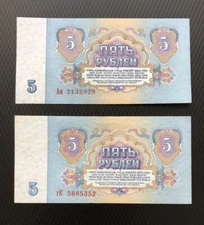 RUSSIA 5 RUBLES 1961 UNC P-224  2,3 Third Printed issue