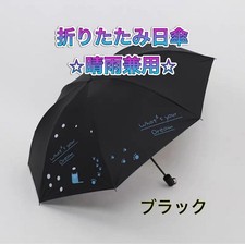 Unbranded Cat Pattern Folding Umbrella UV Block Day Night Black 100cm Compact