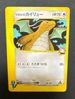 Lance's Dragonite 100/141 PSA10 VS Series 1st Edition 2001 Japan Exclusive F/S
