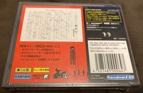 Nintendo 64 64DD Giant Kyojin Doshin Liberation Front Chibikko Chikko SEALED