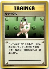 Recycle Non Holo Common Fossil Pokemon Japanese Near Mint
