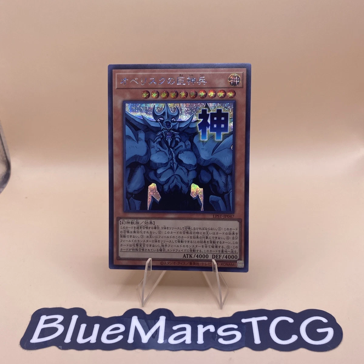 Obelisk The Tormentor Yu-Gi-Oh! TCG Individual Trading Card Games