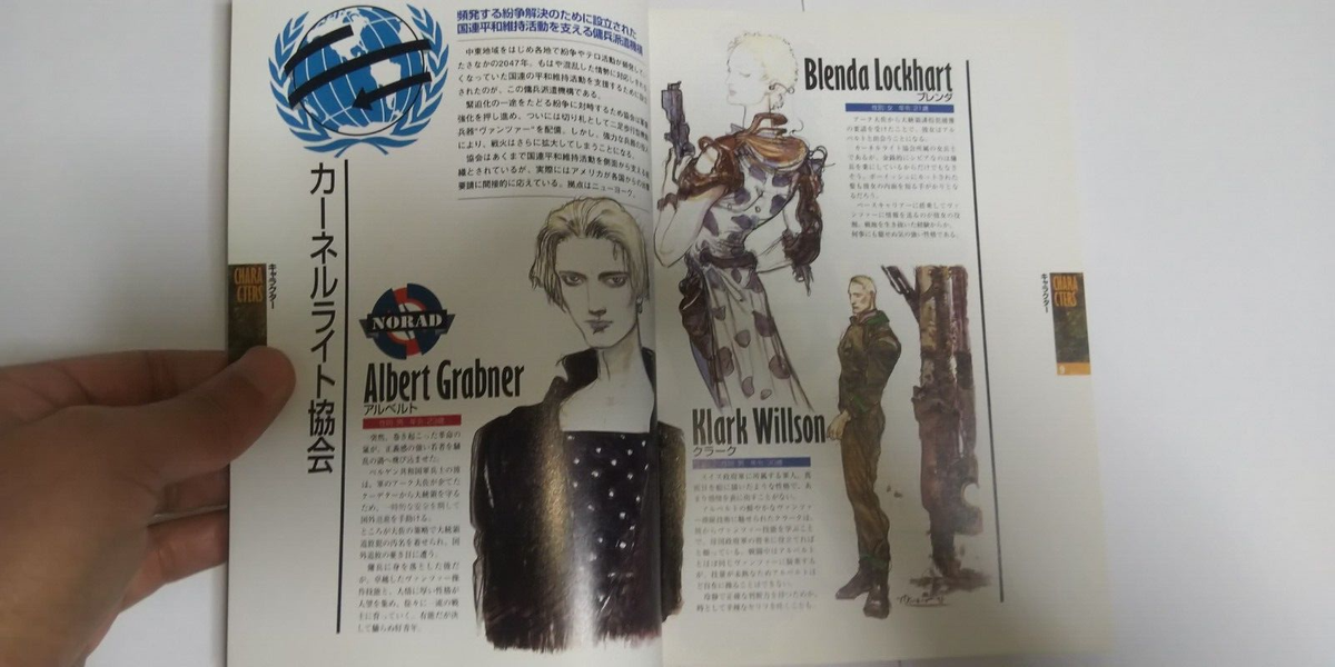 Nintendo SNES Front Mission Gun Hazard NTSC-J(Japan) & Its Guide