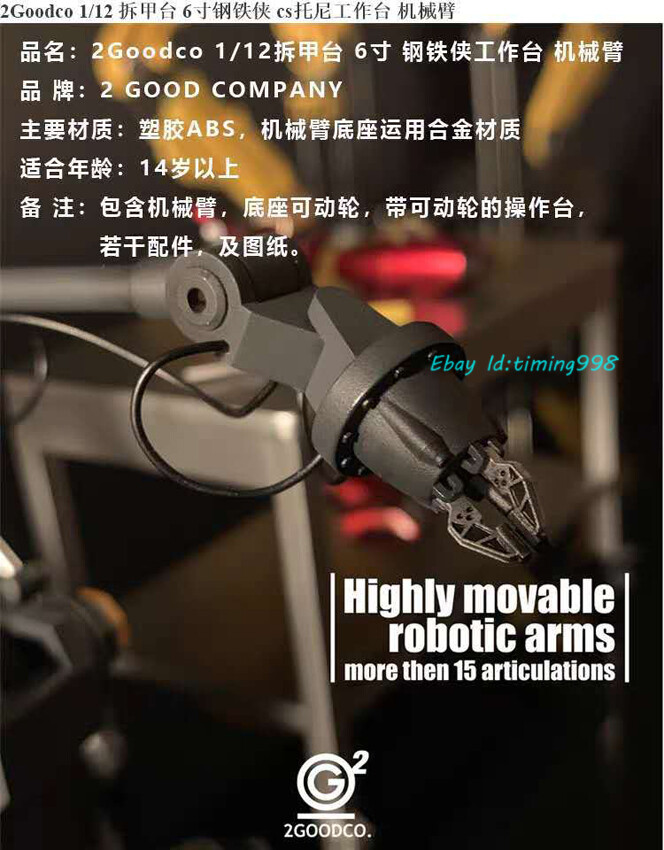 その他 2GOODCO 1/12 Iron Man Lab Accessories 2goodco 1/12 Iron Man Workbench Robot Arm Scene Model