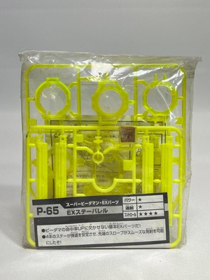 #ad Takara P 65 Super B Daman Ex Parts Stay Barrel $61.29