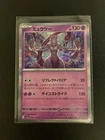 Mewtwo 150/165 Sv: Scarlet & Violet EN-151 Holo PSA 10
