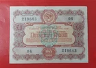 Russia 50 Rubles 1956 Government Loan Fine