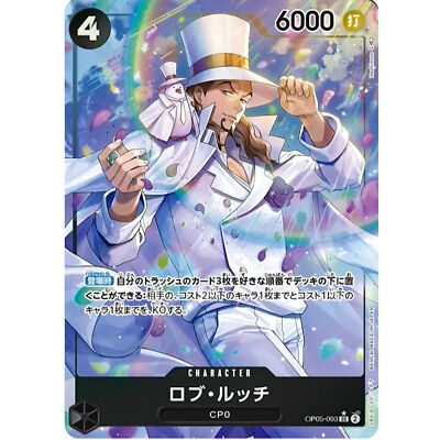 Rob Lucci (Alt Art) OP05-093 SR Awakening of the New Era - ONE