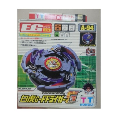 Beyblade Driger G Starter Set Takara A-94 New Sealed | eBay