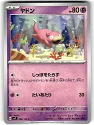 Slowpoke 038/102 Stellar Miracle