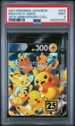 2021 POKEMON JPN 25TH ANV COLL #026 PIKACHU V-UNION PSA 9