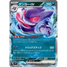 Gengar ex 445/742 carta