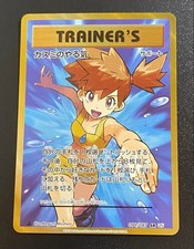 Misty's Determination 099/087 Cp6: Expansion Pack 20th Anniversary Holo SR