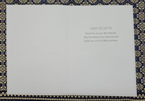 Papyrus Bar Mitzvah Card - Brand New Pack Of 12 - Picture 2 of 4