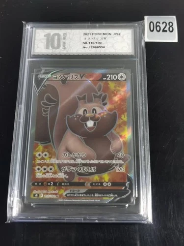 Greedent V SR 110/100 S8: Fusion Arts Japanese Pokemon -Pyixs 10