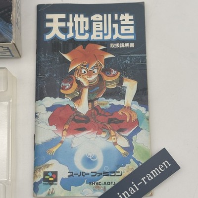 Nintendo Super Famicom Terranigma Creation Tenchi Sozo SFC Action