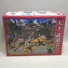 Pony Canyon Dragon Ball Tenkaichi Budokai Diorama Set Limited Figure Japan