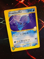 LP JAPANESE Pokemon PRYCE'S DEWGONG Card VS Set Series 039/141 Non-Holo#2
