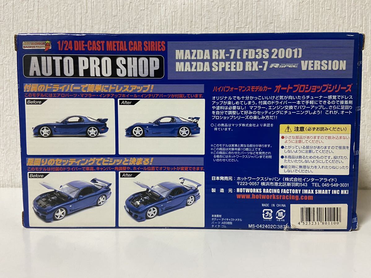 Hotworks 1/24 Mazda Rx-7 Apex Fd3S 2001 Blue Mazdaspeed Rspec 