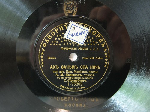 78rpm ALEXANDER DAVIDOV (Tenor) on RARE RUSSIAN FAVORITE RECORD ! - 第 2/3 張圖片