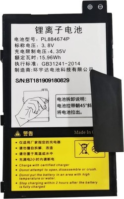 MUNBYN Rechargeable Battery for Android 9.0 Scanner- IPDA035