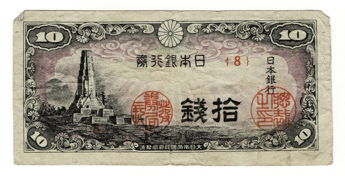 曾流通1944 年日本纸币| eBay