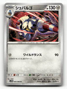 Escavalier (JP) Pokemon • Uncommon • 065/086 Black Bolt
