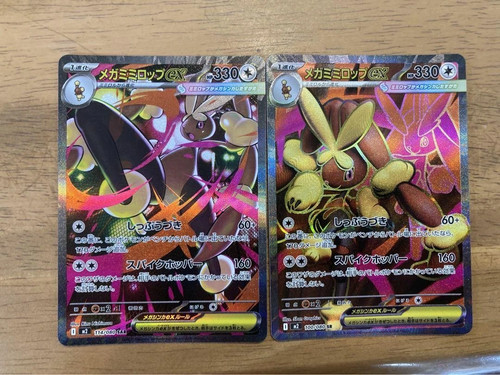 IN STOCK Pokemon Japanese Mega Lopunny ex SR SAR Set 100-114/080 M2 Inferno X