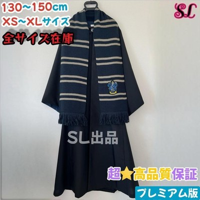 Premium Harry Potter Studio Tour 2 Piece Ravenclaw #5992cb