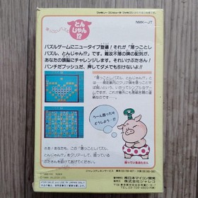 [Rare rare] Tonjan⁉︎ Famicom software cassette Jaleco